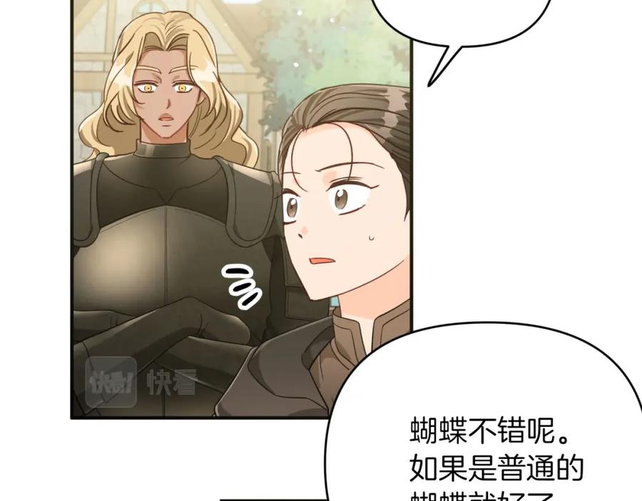 《钻石小姐历险记》第20话 队伍主力 第20页