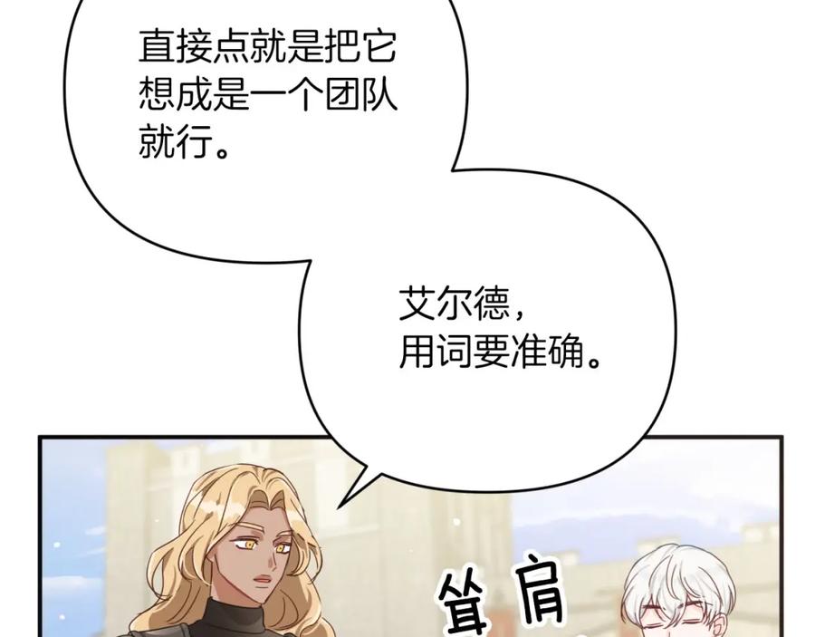 《钻石小姐历险记》第20话 队伍主力 第107页