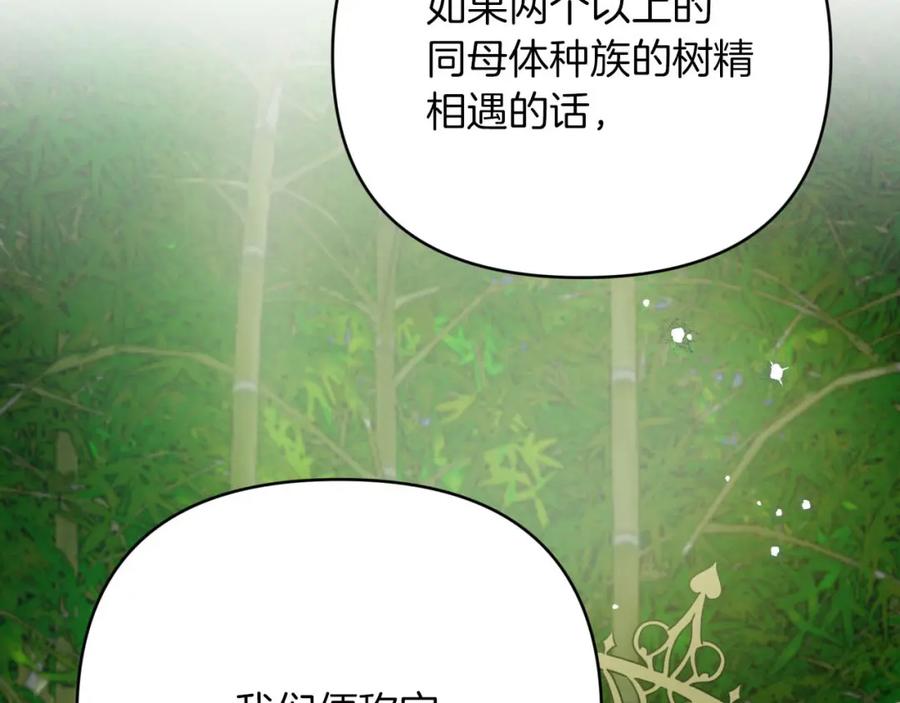 《钻石小姐历险记》第20话 队伍主力 第54页
