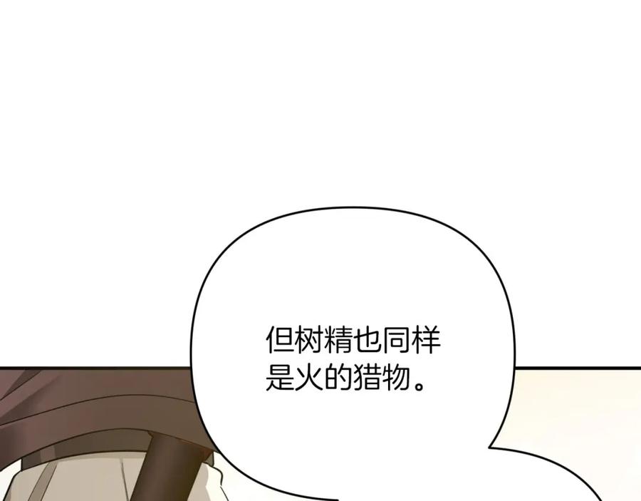 《钻石小姐历险记》第20话 队伍主力 第202页