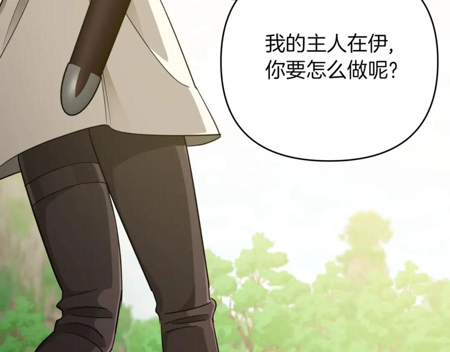 《钻石小姐历险记》第20话 队伍主力 第203页