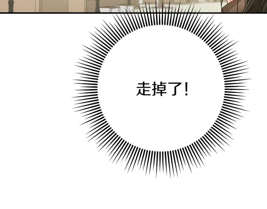 《钻石小姐历险记》第20话 队伍主力 第18页