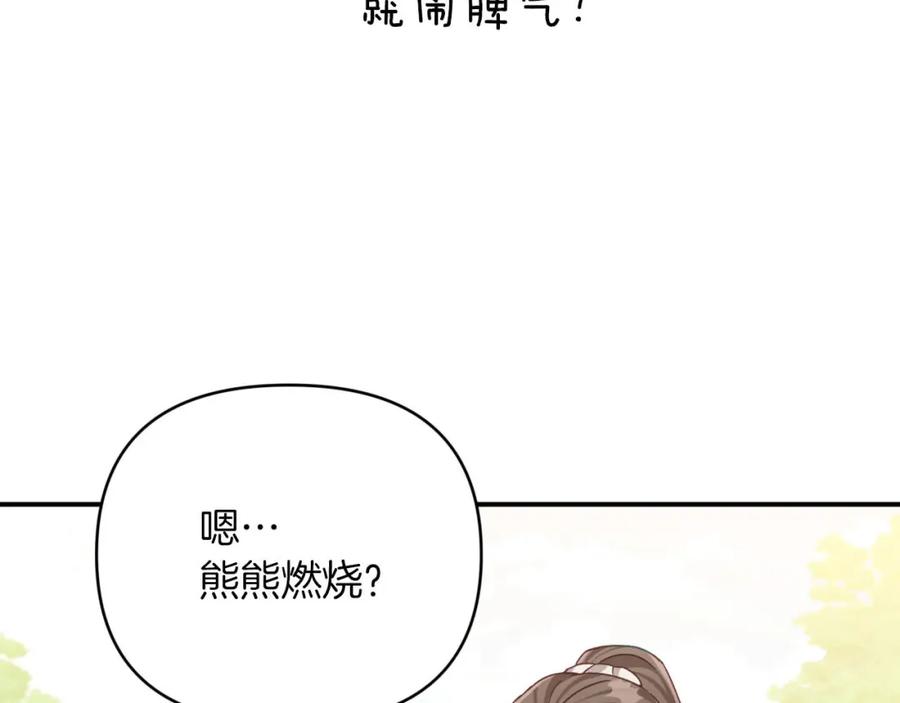 《钻石小姐历险记》第20话 队伍主力 第163页