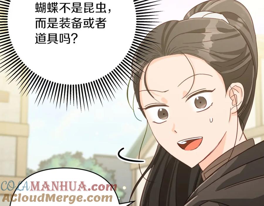 《钻石小姐历险记》第20话 队伍主力 第25页