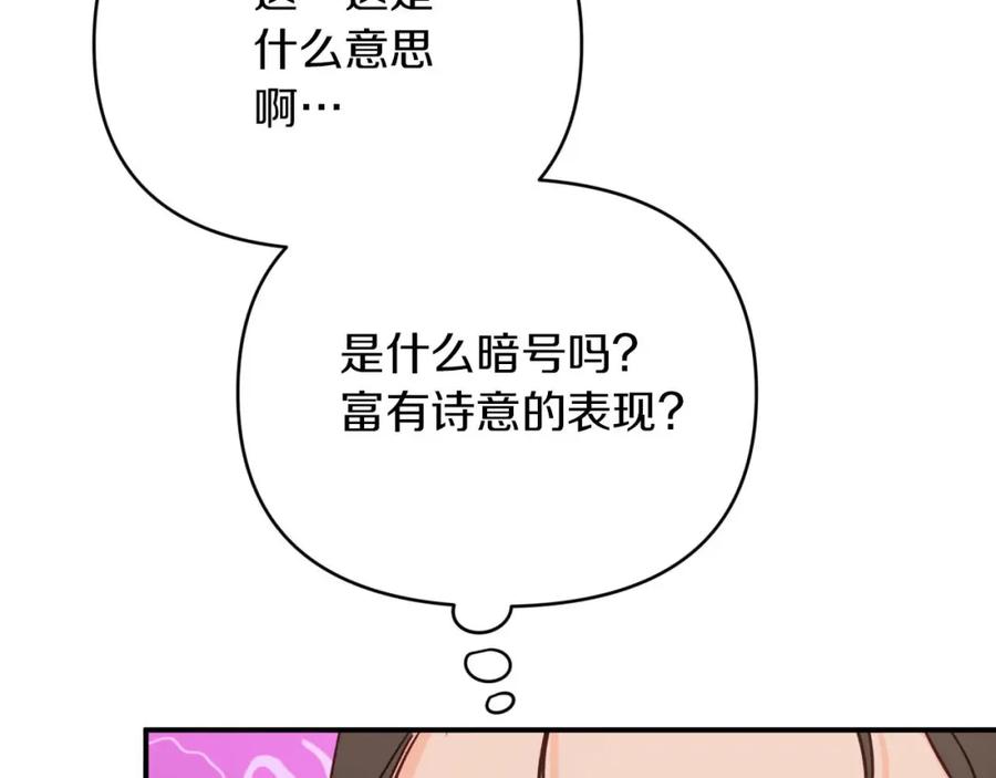 《钻石小姐历险记》第20话 队伍主力 第8页