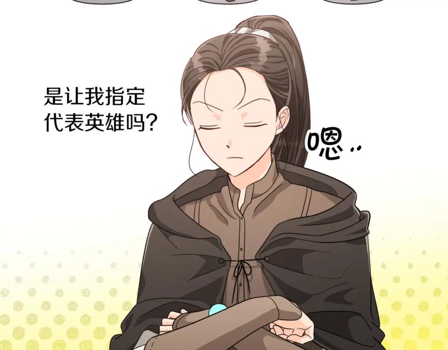 《钻石小姐历险记》第20话 队伍主力 第118页