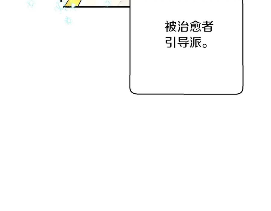《钻石小姐历险记》第20话 队伍主力 第127页