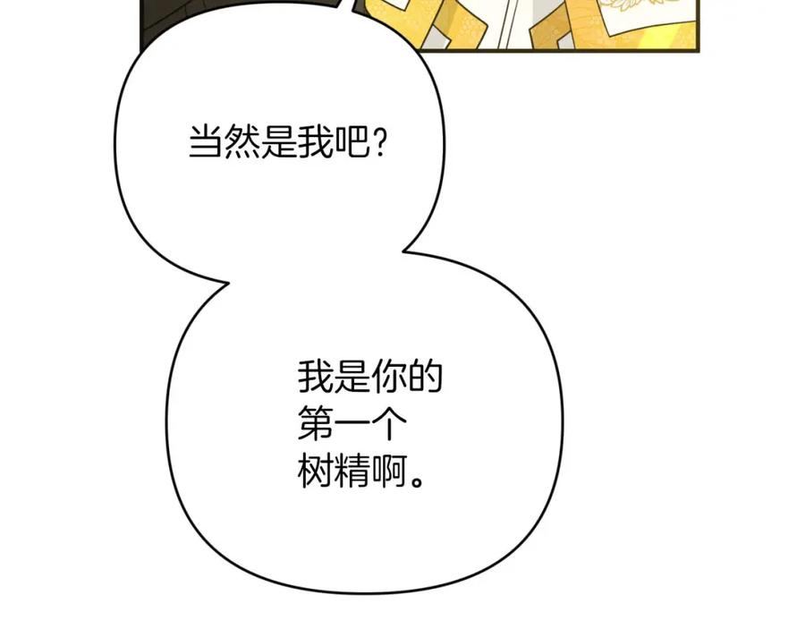 《钻石小姐历险记》第20话 队伍主力 第99页