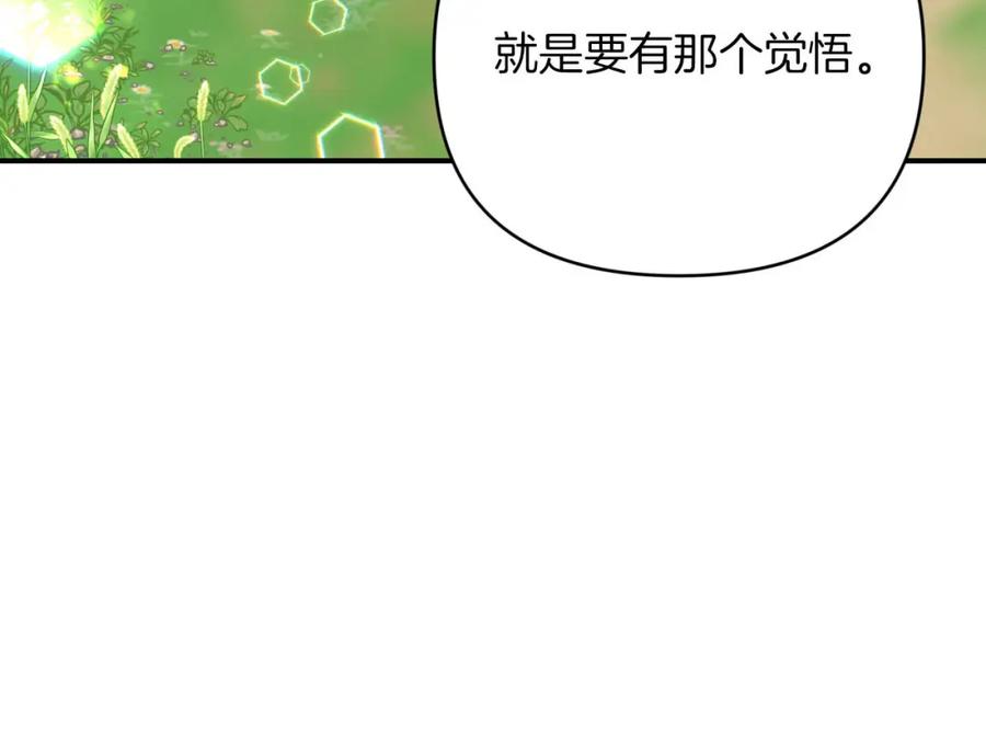 《钻石小姐历险记》第20话 队伍主力 第159页