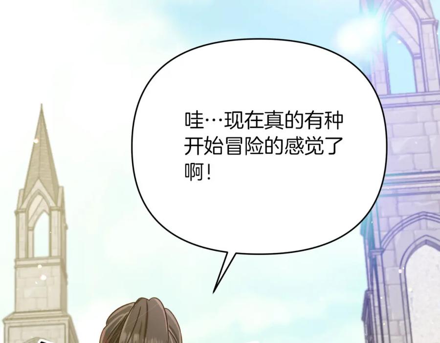 《钻石小姐历险记》第20话 队伍主力 第86页