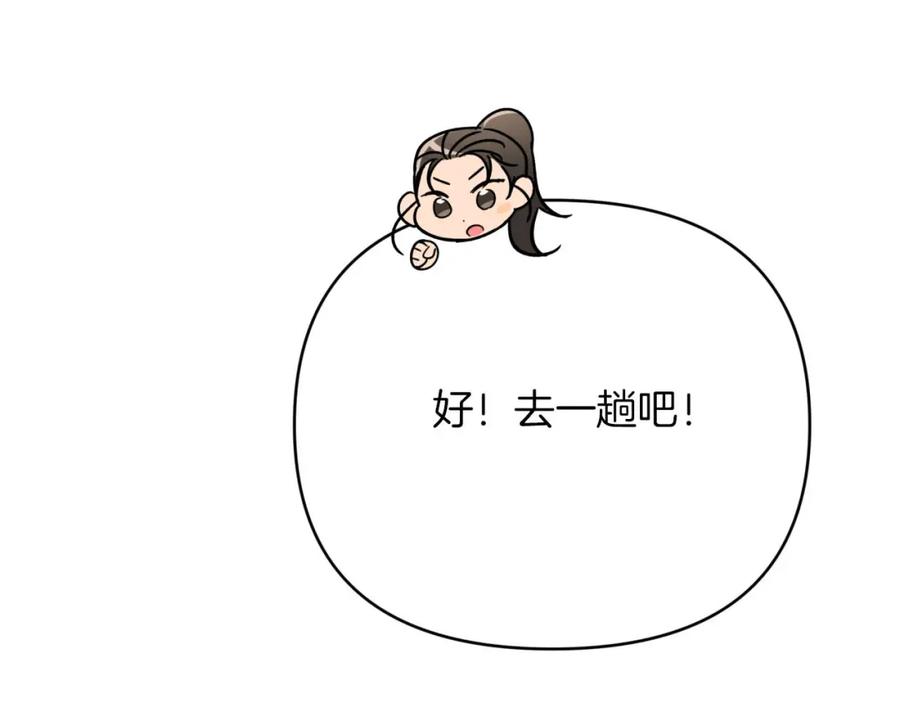 《钻石小姐历险记》第20话 队伍主力 第72页