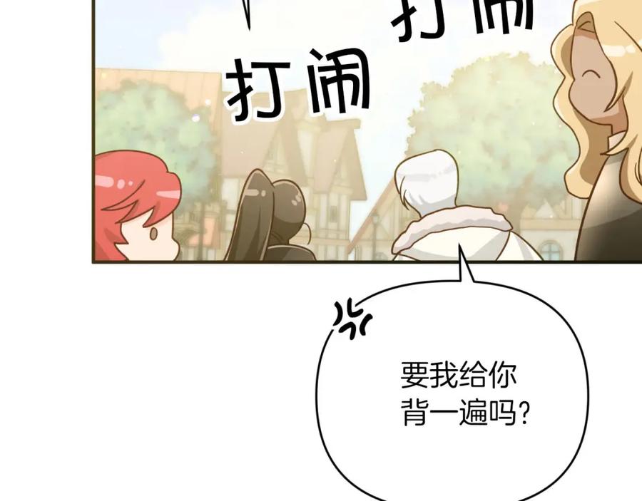 《钻石小姐历险记》第20话 队伍主力 第83页