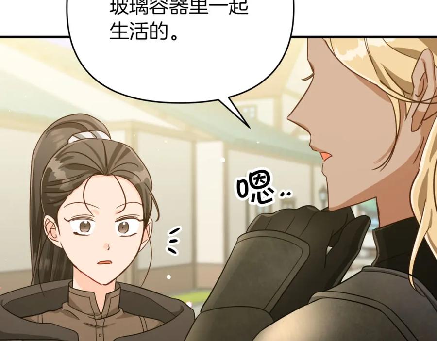《钻石小姐历险记》第20话 队伍主力 第64页