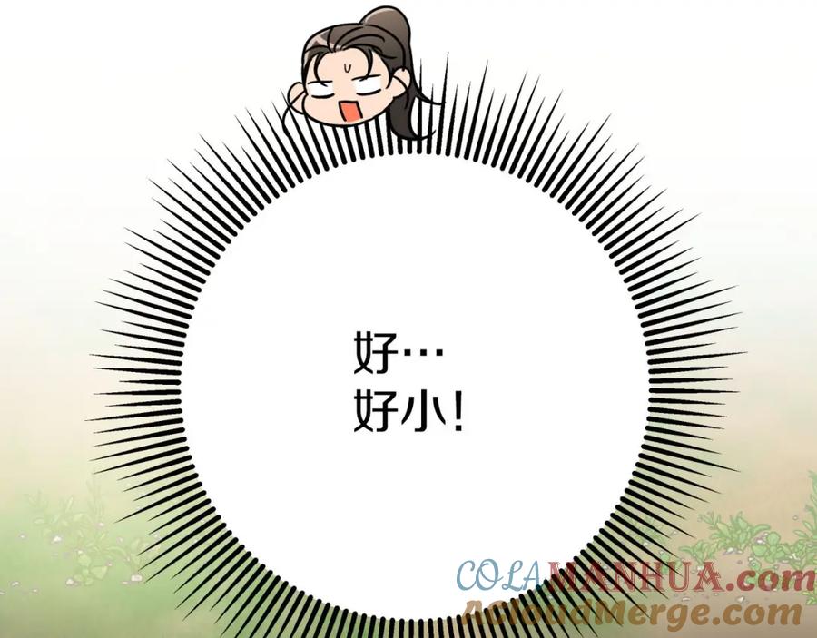 《钻石小姐历险记》第20话 队伍主力 第181页