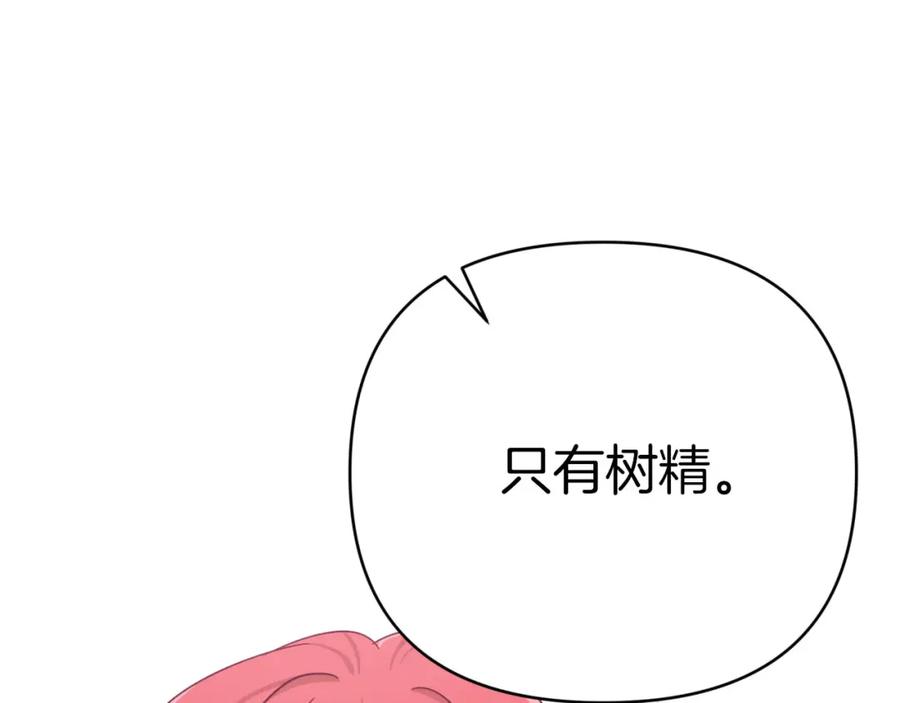 《钻石小姐历险记》第20话 队伍主力 第199页