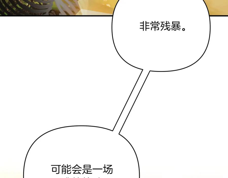 《钻石小姐历险记》第20话 队伍主力 第146页