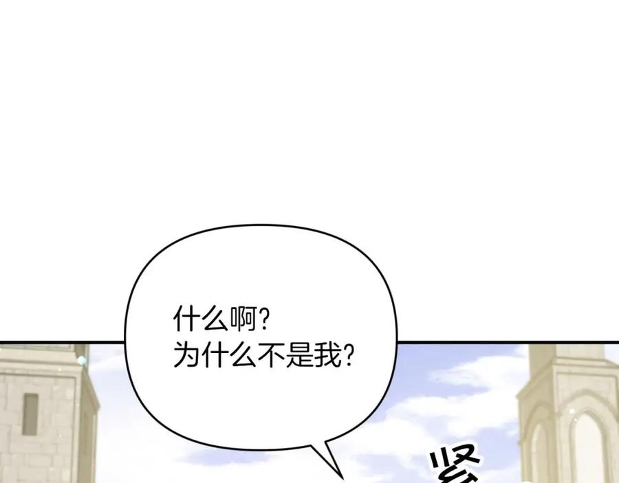 《钻石小姐历险记》第20话 队伍主力 第134页