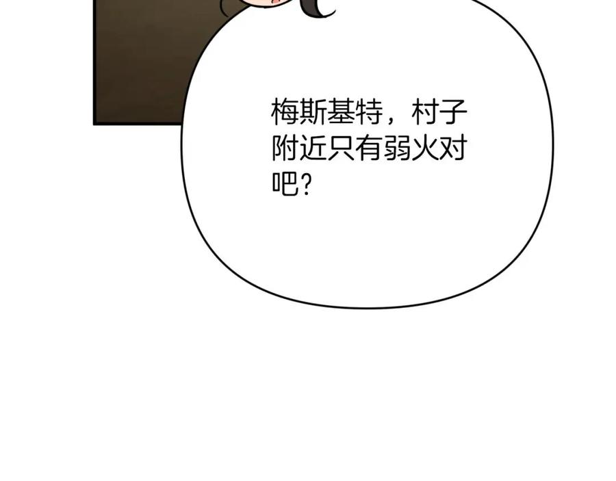 《钻石小姐历险记》第20话 队伍主力 第139页