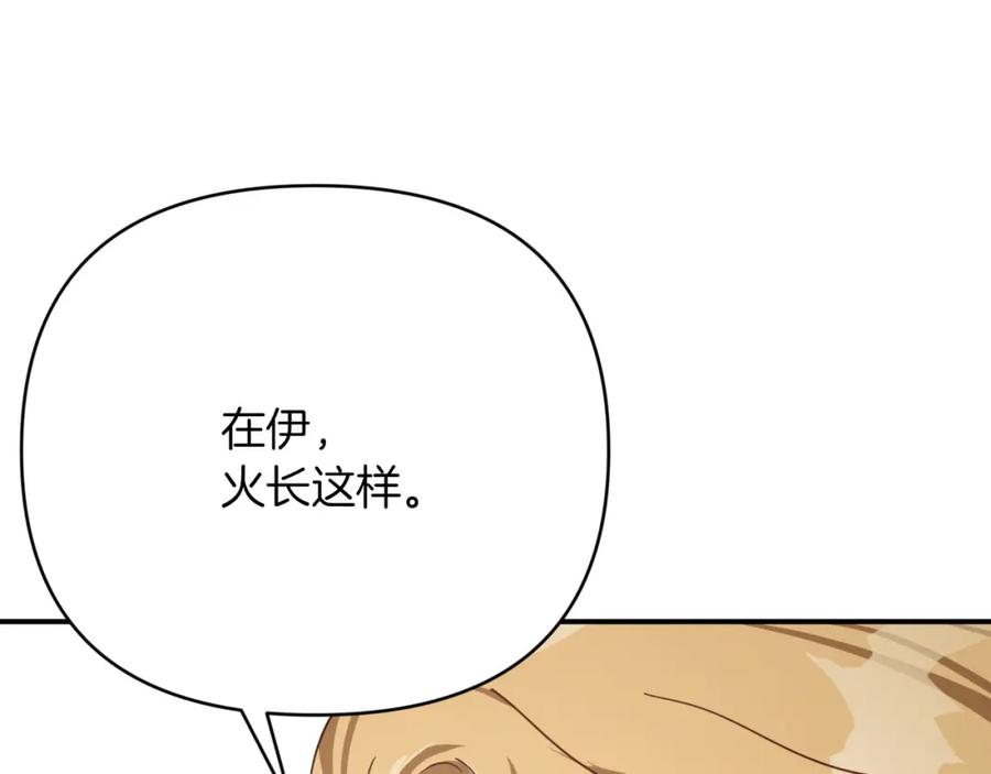 《钻石小姐历险记》第20话 队伍主力 第166页