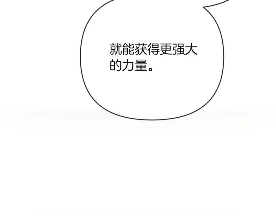 《钻石小姐历险记》第20话 队伍主力 第58页