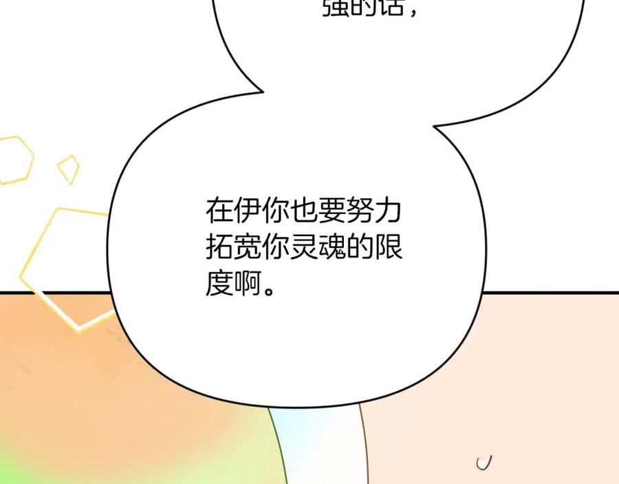 《钻石小姐历险记》第20话 队伍主力 第66页