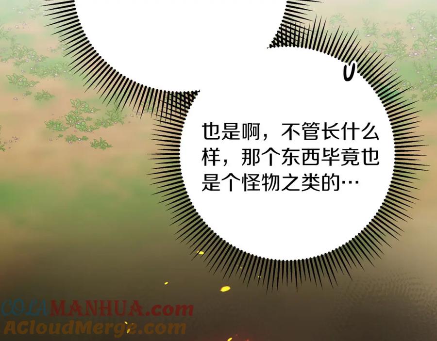 《钻石小姐历险记》第20话 队伍主力 第189页