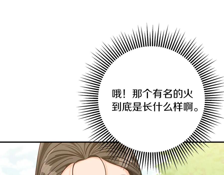 《钻石小姐历险记》第20话 队伍主力 第174页