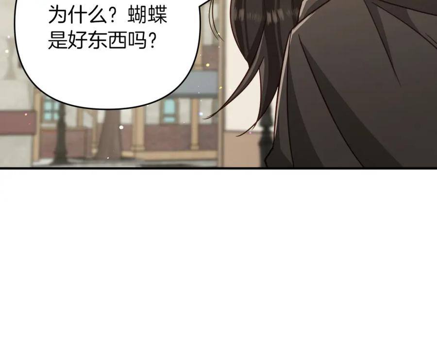 《钻石小姐历险记》第20话 队伍主力 第26页
