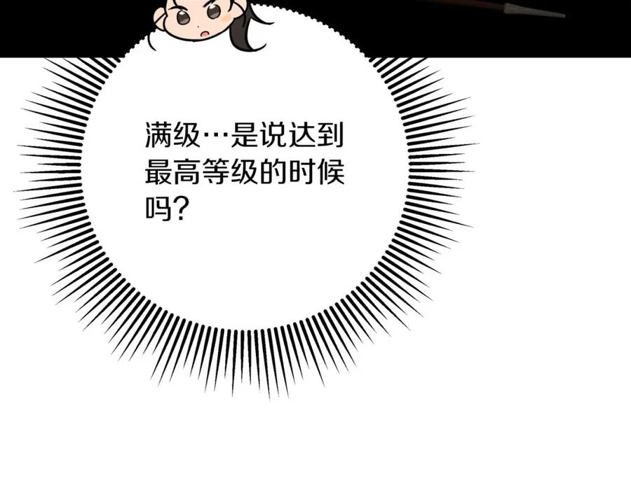 《钻石小姐历险记》第20话 队伍主力 第34页