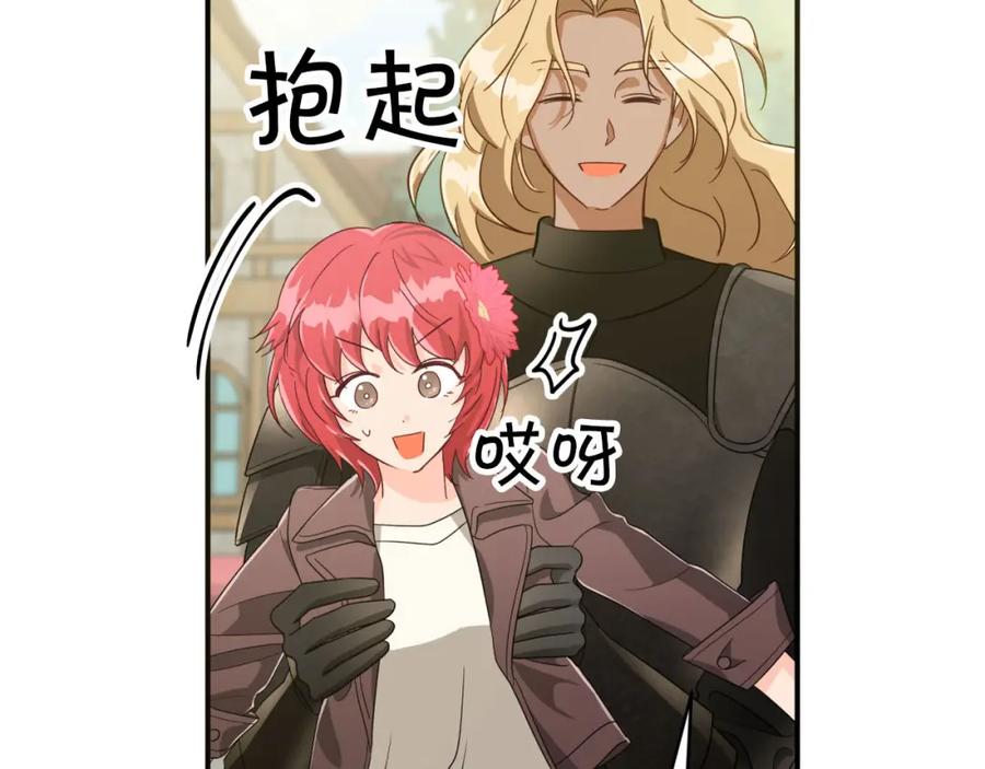 《钻石小姐历险记》第20话 队伍主力 第44页