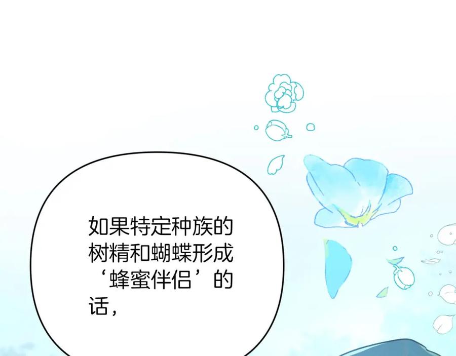 《钻石小姐历险记》第20话 队伍主力 第39页