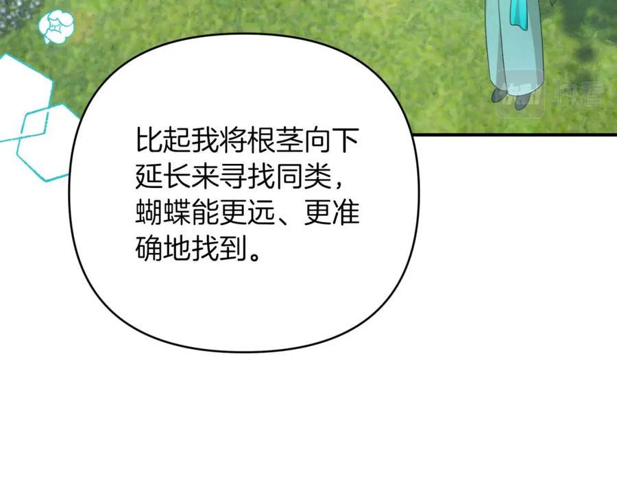 《钻石小姐历险记》第20话 队伍主力 第38页