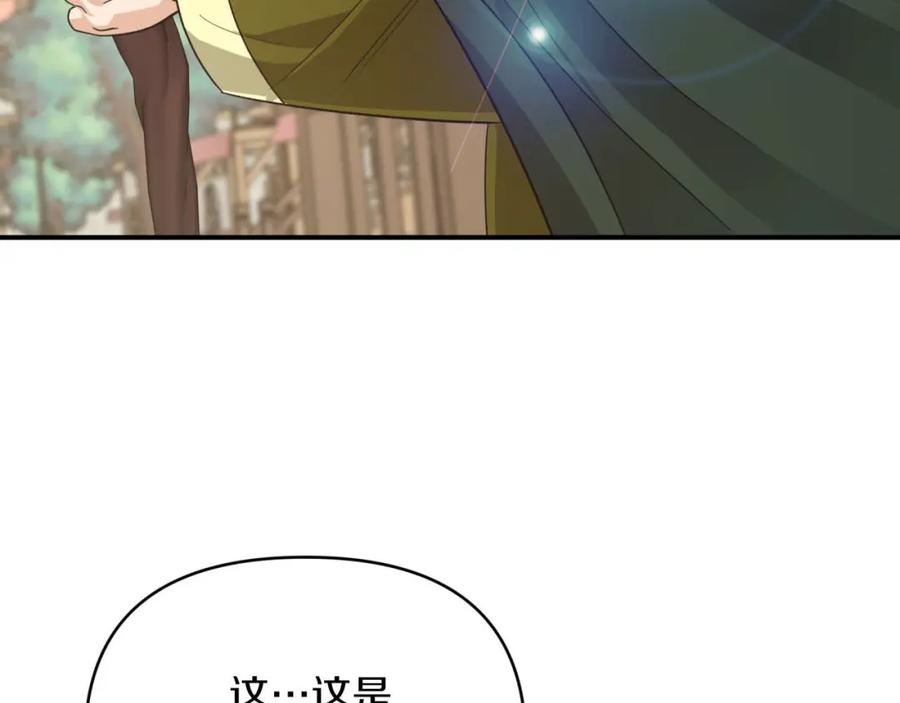 《钻石小姐历险记》第20话 队伍主力 第7页