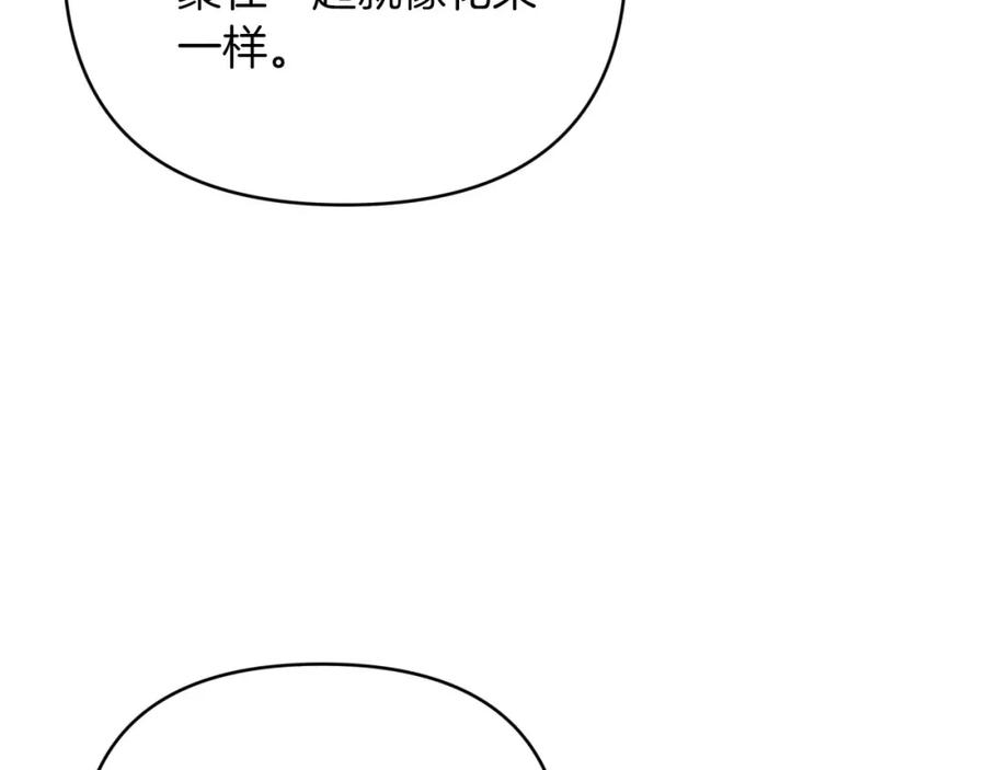 《钻石小姐历险记》第20话 队伍主力 第106页