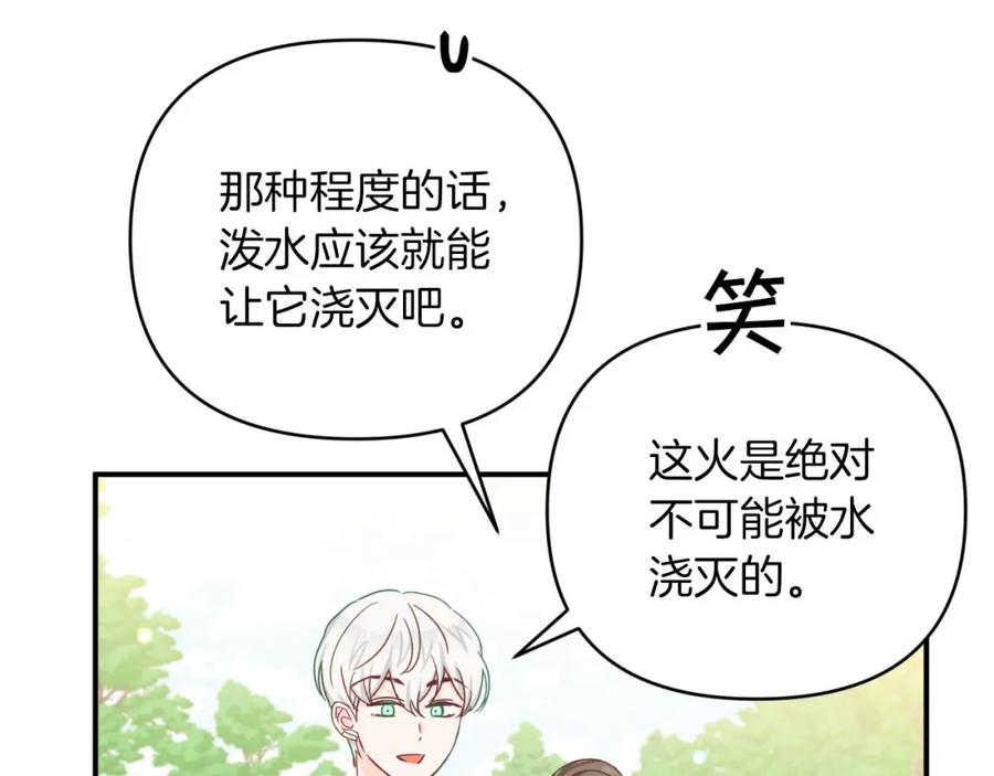 《钻石小姐历险记》第20话 队伍主力 第195页