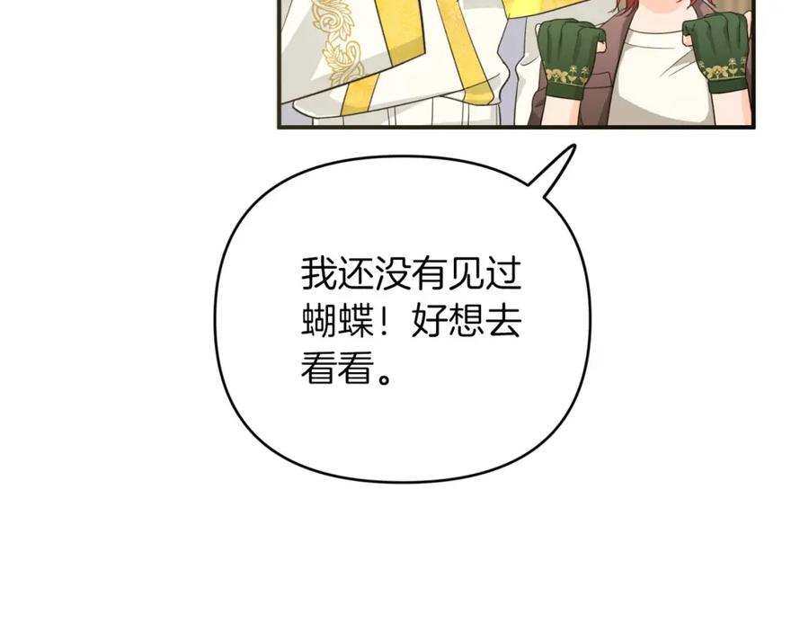 《钻石小姐历险记》第20话 队伍主力 第22页