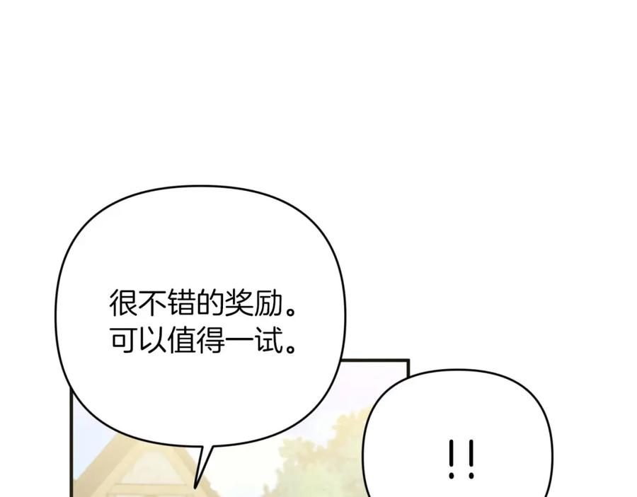 《钻石小姐历险记》第20话 队伍主力 第19页