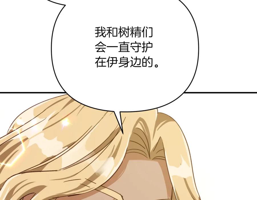 《钻石小姐历险记》第20话 队伍主力 第150页