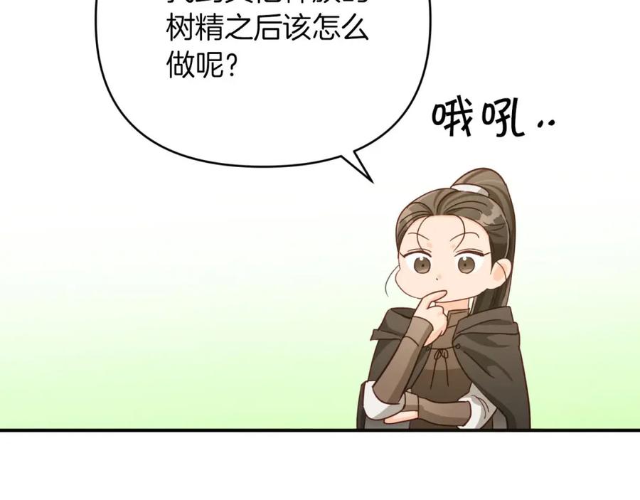 《钻石小姐历险记》第20话 队伍主力 第50页