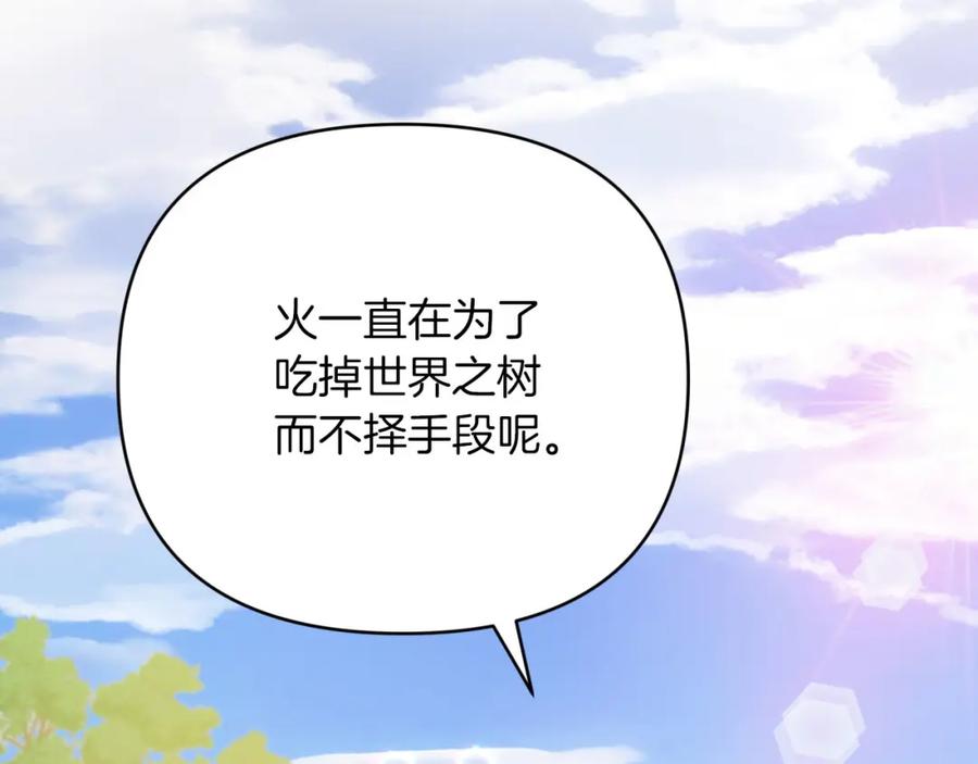 《钻石小姐历险记》第20话 队伍主力 第144页