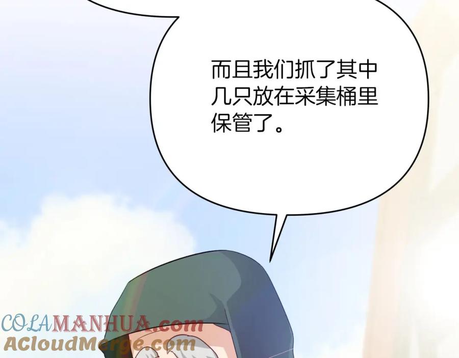 《钻石小姐历险记》第20话 队伍主力 第5页