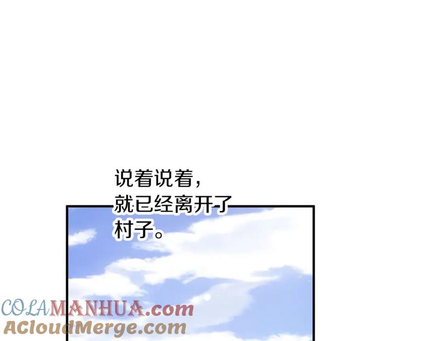 《钻石小姐历险记》第20话 队伍主力 第137页