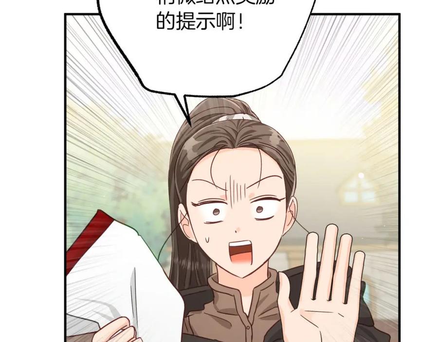 《钻石小姐历险记》第20话 队伍主力 第2页