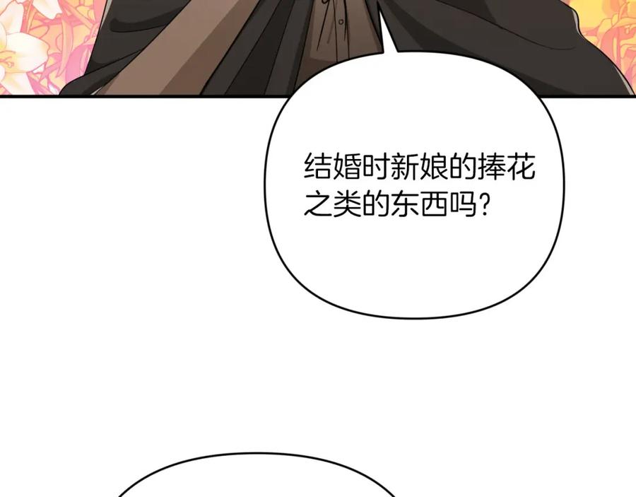 《钻石小姐历险记》第20话 队伍主力 第103页