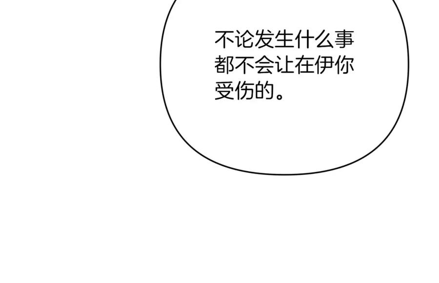 《钻石小姐历险记》第20话 队伍主力 第152页