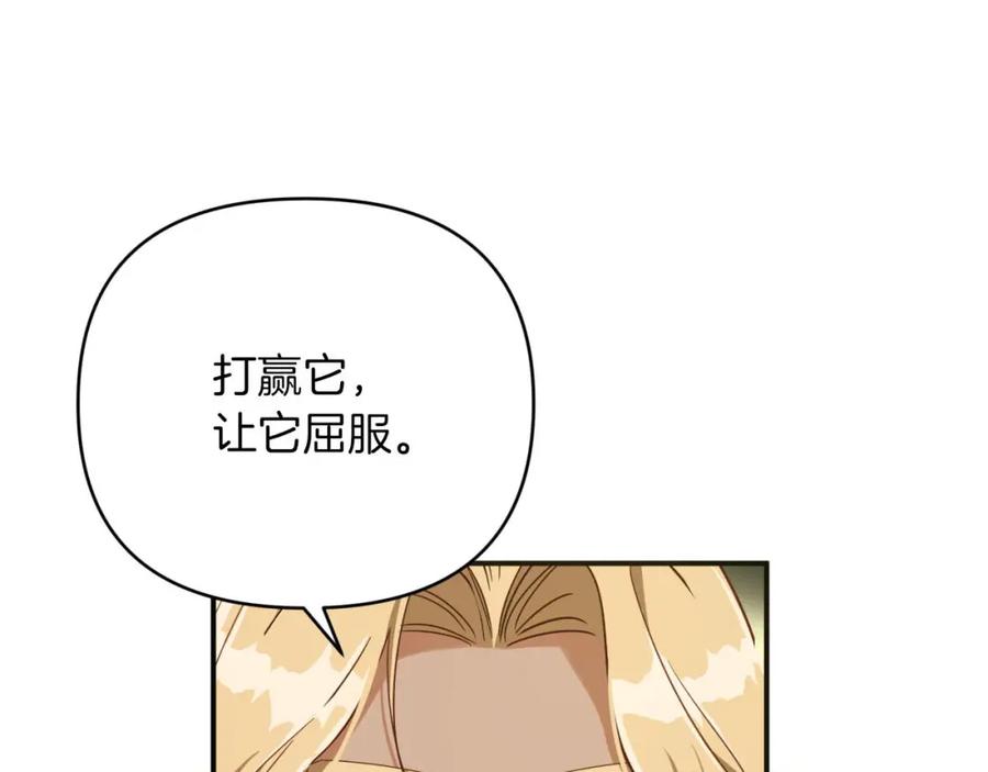 《钻石小姐历险记》第20话 队伍主力 第52页