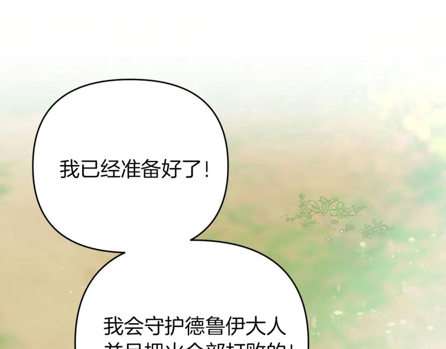 《钻石小姐历险记》第20话 队伍主力 第156页