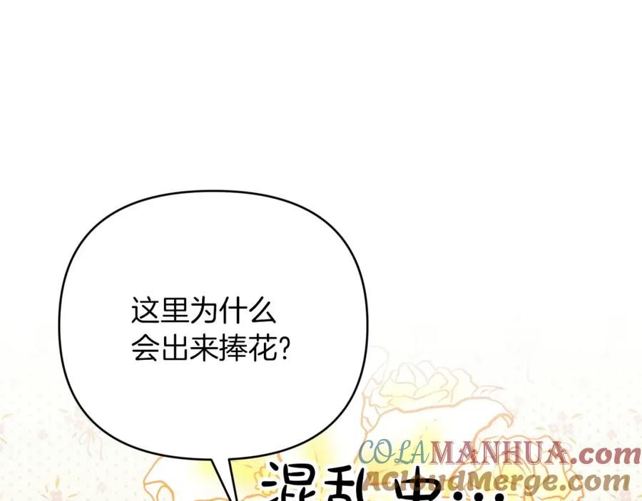 《钻石小姐历险记》第20话 队伍主力 第101页