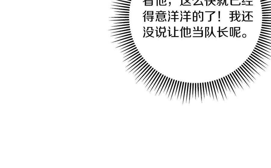 《钻石小姐历险记》第20话 队伍主力 第130页