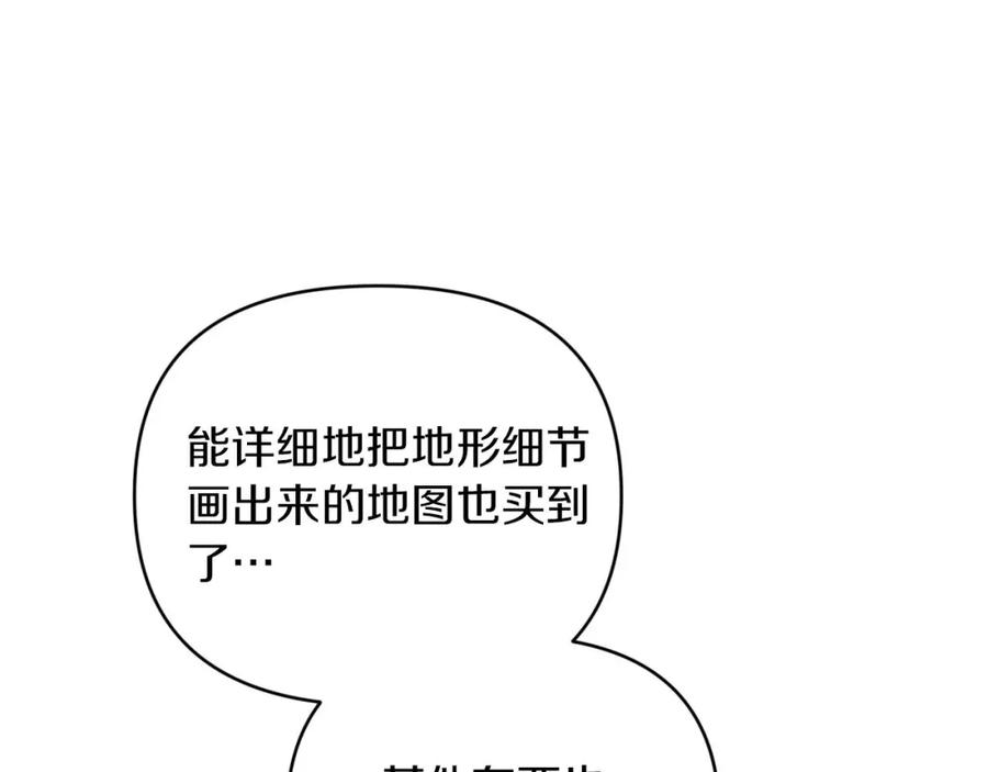 《钻石小姐历险记》第20话 队伍主力 第76页